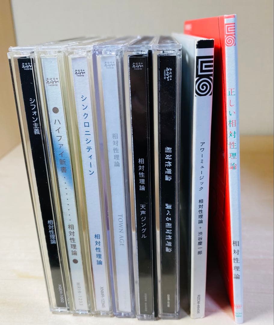 相対性理論 CD アルバム 8枚セット