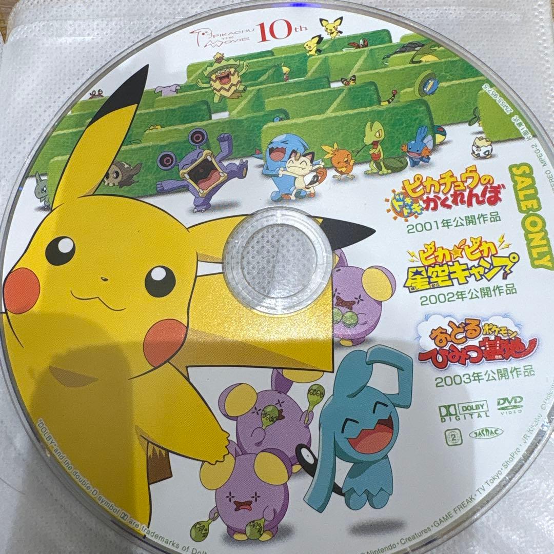 ポケットモンスター劇場版　ザ ムービーBOXセット