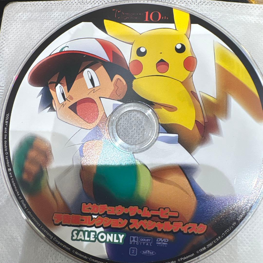 ポケットモンスター劇場版　ザ ムービーBOXセット