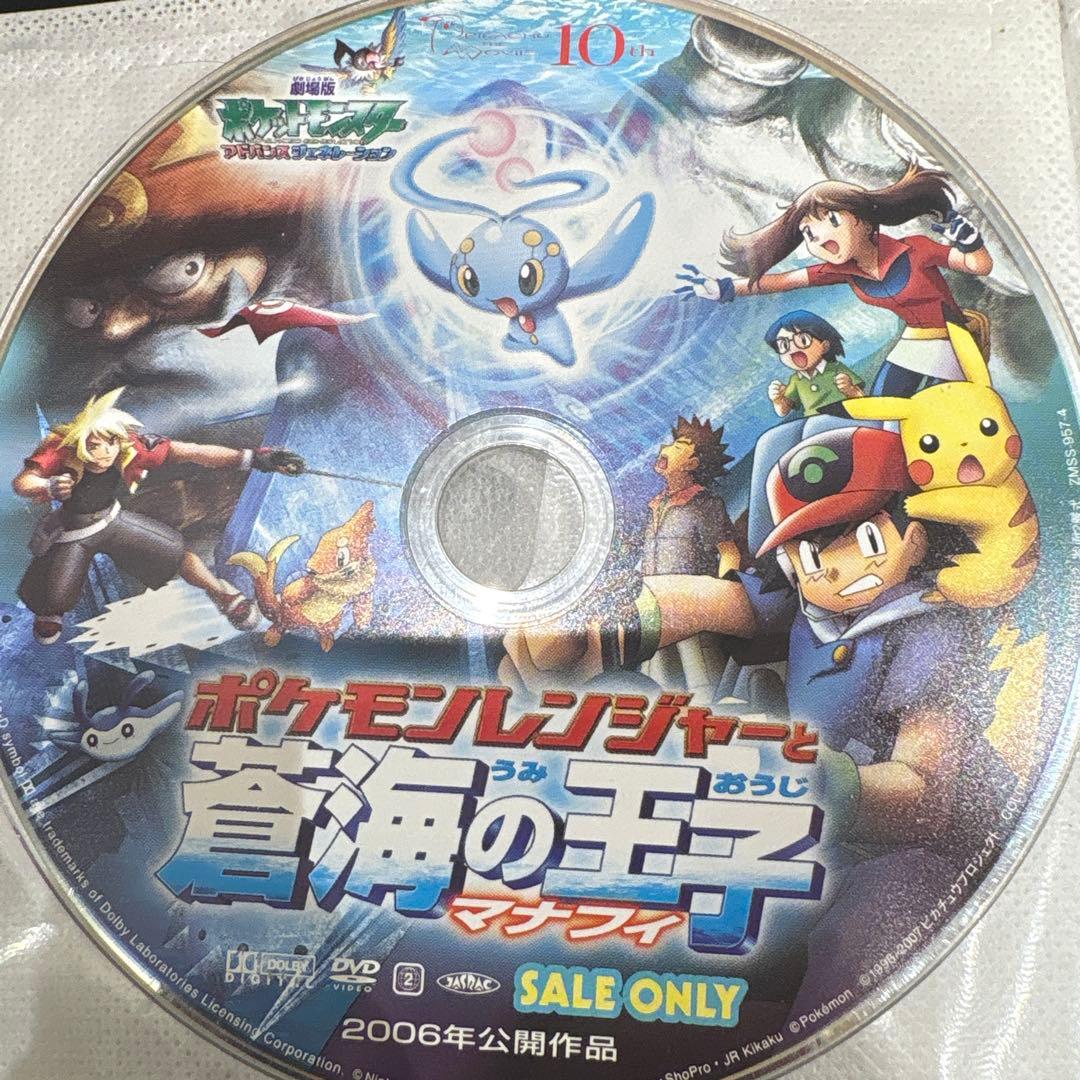 ポケットモンスター劇場版　ザ ムービーBOXセット