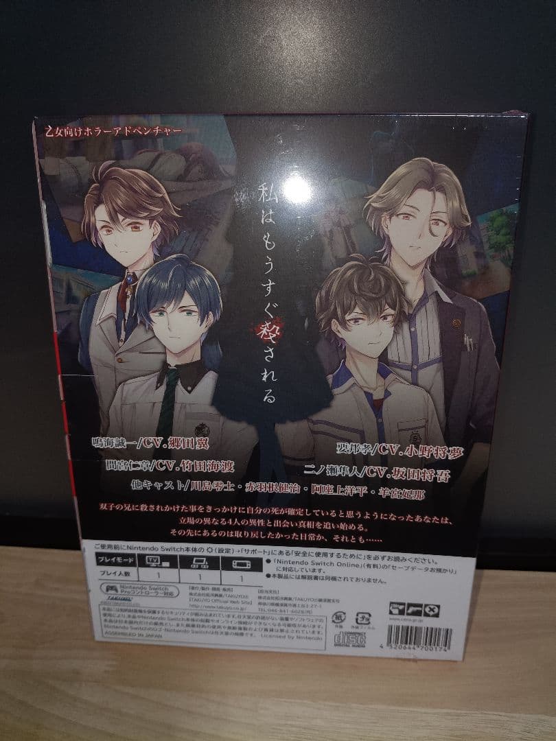 【新品未開封】ebiten限定 Distorted Code 特典同梱版