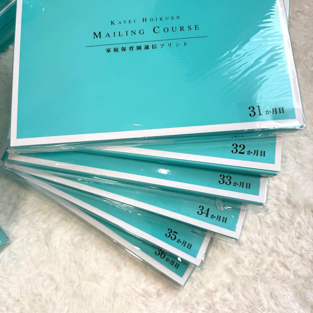 家庭保育園 通信プリントキララKIRARA ３６か月分　未記入品