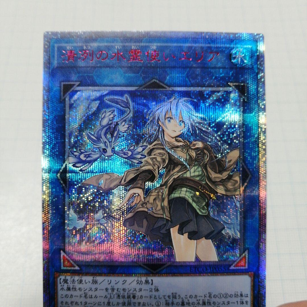 清冽の水霊使いエリア　20thシークレット