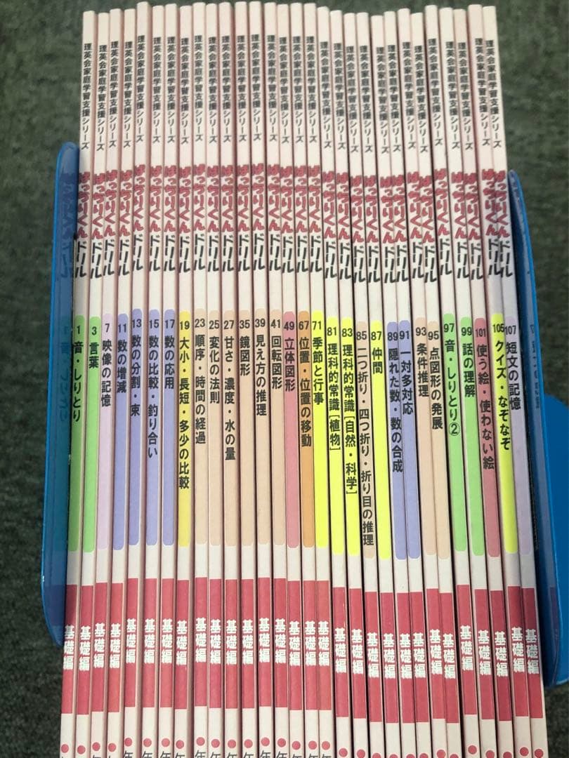 理英会ばっちりくんドリル　基礎編30冊　状態良品オススメ