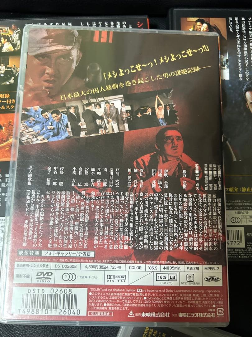 DVD5本　日本の黒幕フィクサー　悲しきヒットマン他　田村正和、三浦友和