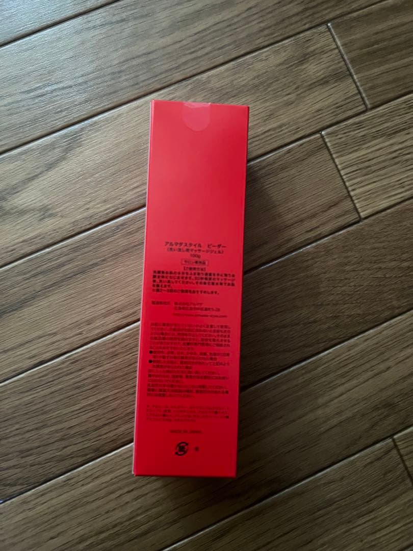 アルマダ　honeyさま専用