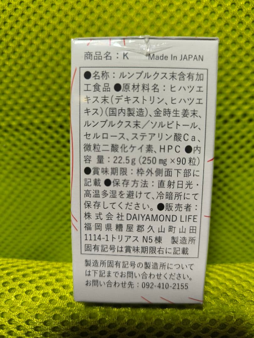アイクリーム 20g & サプリメント K 90粒セット