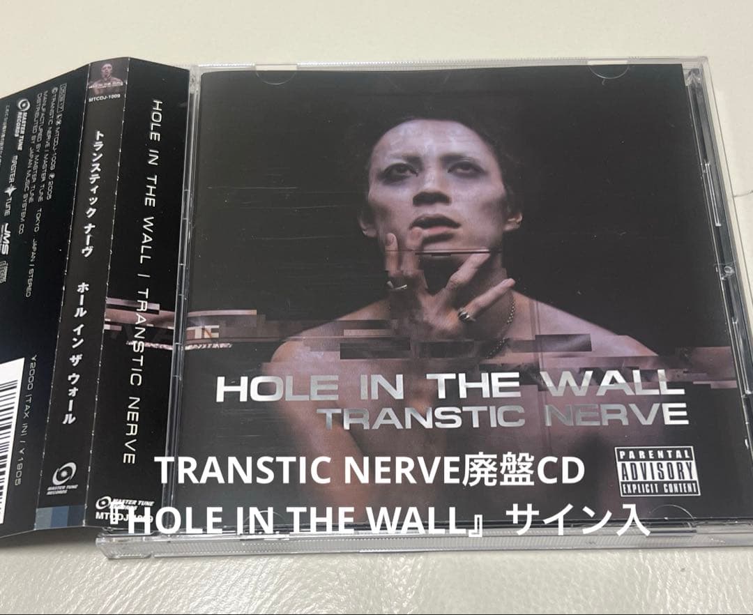 TRANSTIC NERVE廃盤CD『HOLE IN THE WALL』サイン入