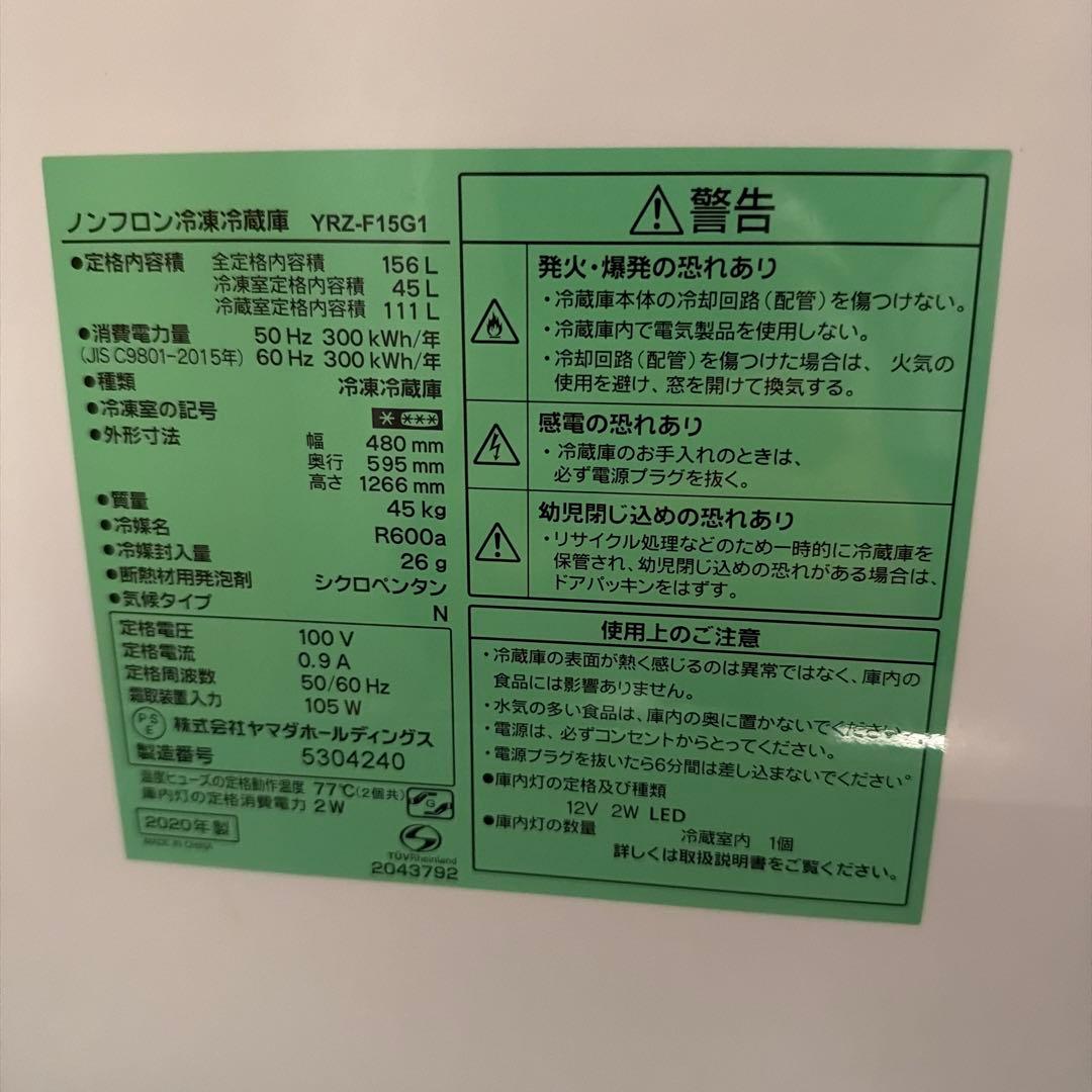 YAMADA SELECT 冷蔵庫 ホワイト 上開き