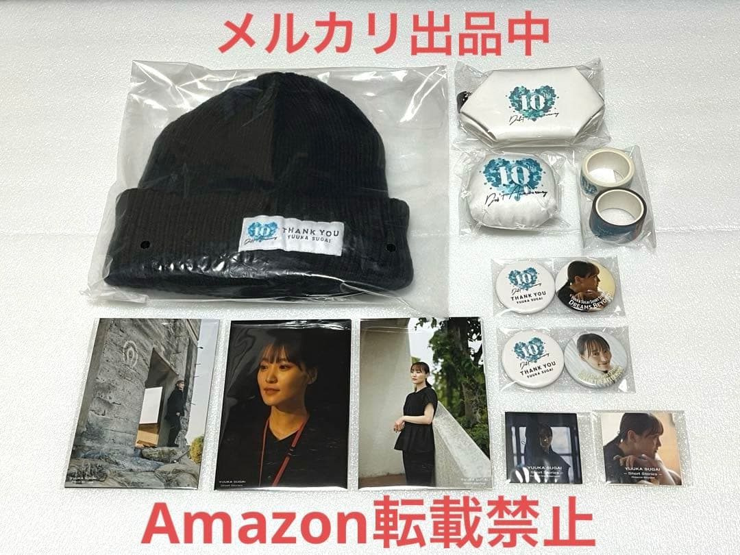 菅井友香 10th Anniversary ありがとうくじ 11種セット