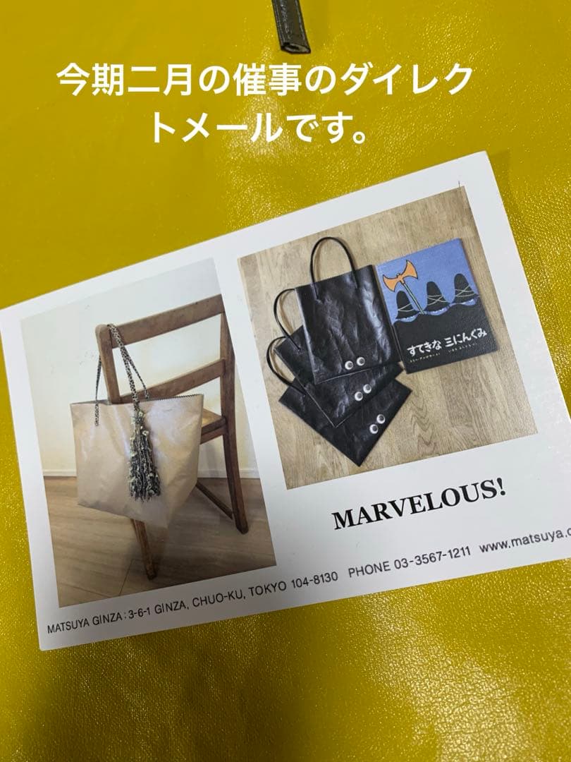 MARVELOUS バック　メインバック　エコバック　超軽量