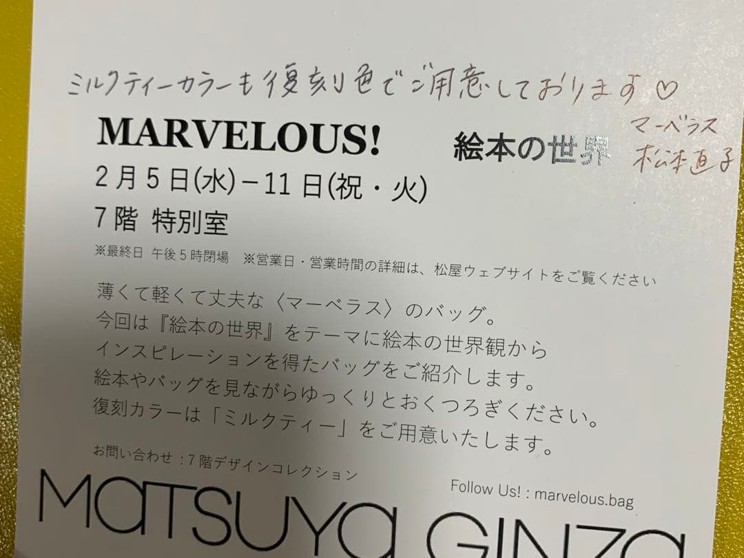 MARVELOUS バック　メインバック　エコバック　超軽量