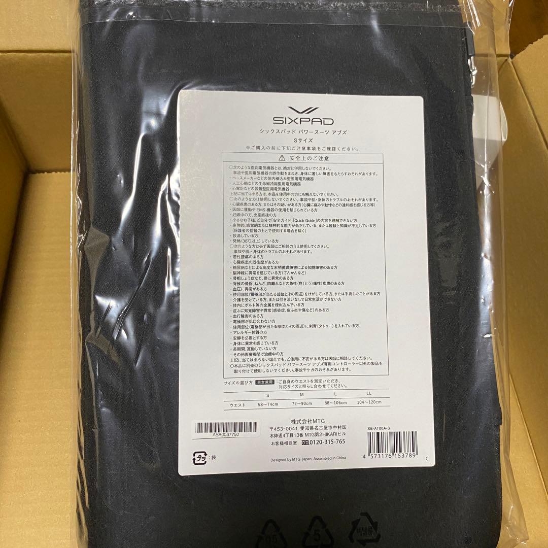 SIXPAD Powersuit Abs 専用コントローラーセット