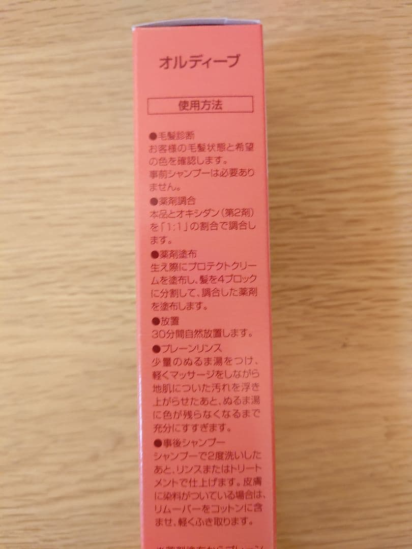 ◆新品/未開封［ミルボン◆オルディーブ］19本/ホワイティアッシュセット◆