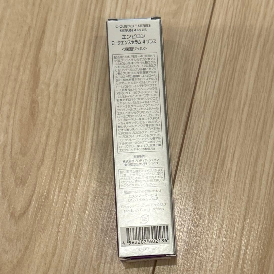 エンビロン　C-クエンスセラム　4プラス