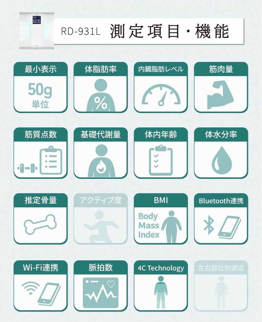 【美品】タニタ 体組成計 インナースキャンデュアル RD-931L