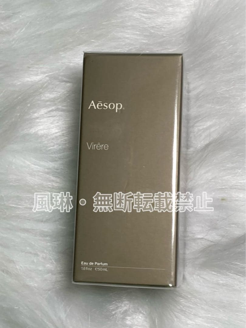 Aesop Virere イソップ 香水 【ヴィレーレ】50ml-F