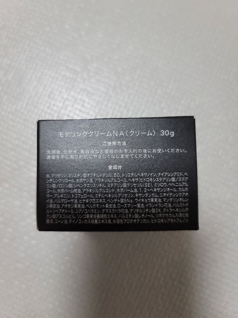 【新品未使用】PAGE UNE Modeling Cream 05 30g