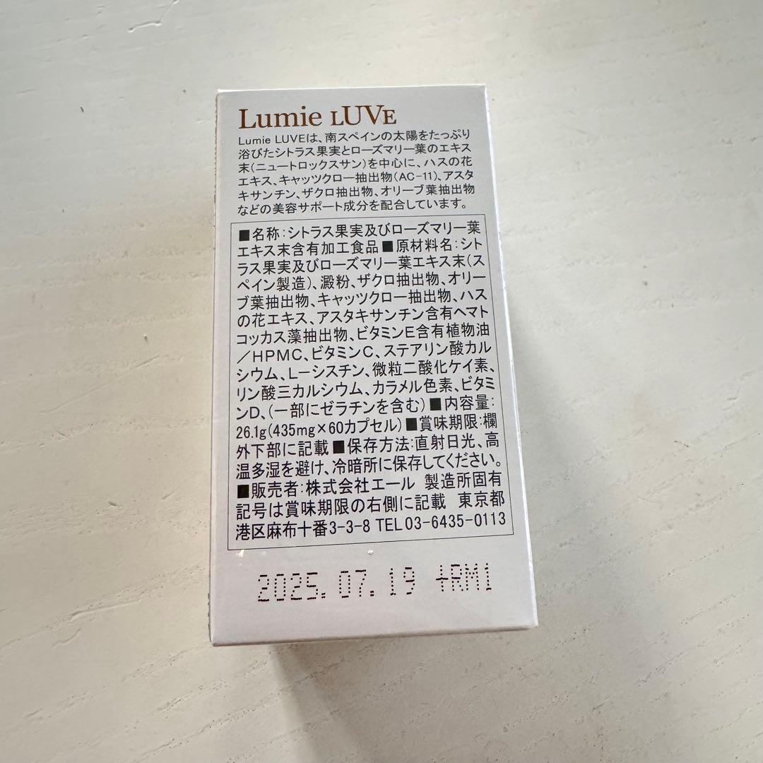 【おまけ付き】ルミエラブ　石井美保