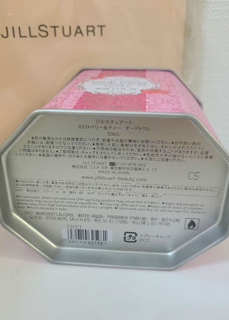 香水(女性用) JILLSTUART Strawberry & Tea 50ml