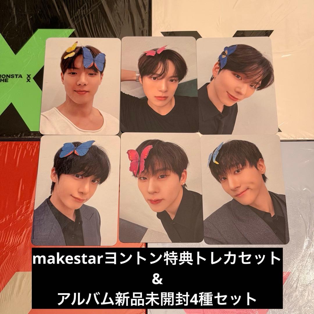 monsta x makestarヨントントレカ&アルバム新品未開封4種セット