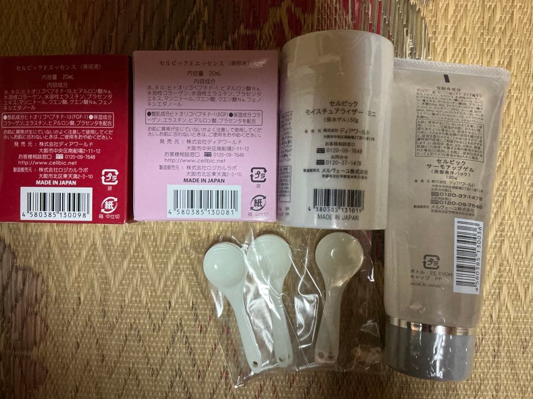 セルビック EGF FGF モイスチュアライザー サーモアップ ゲル豪華セット☆