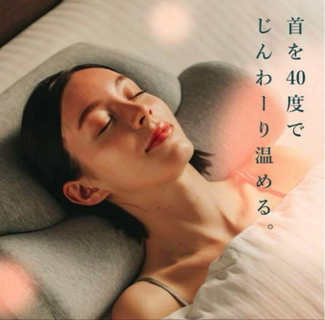 【新品】首と肩がホッとする枕／快眠・肩こり対策・低反発・男女兼用