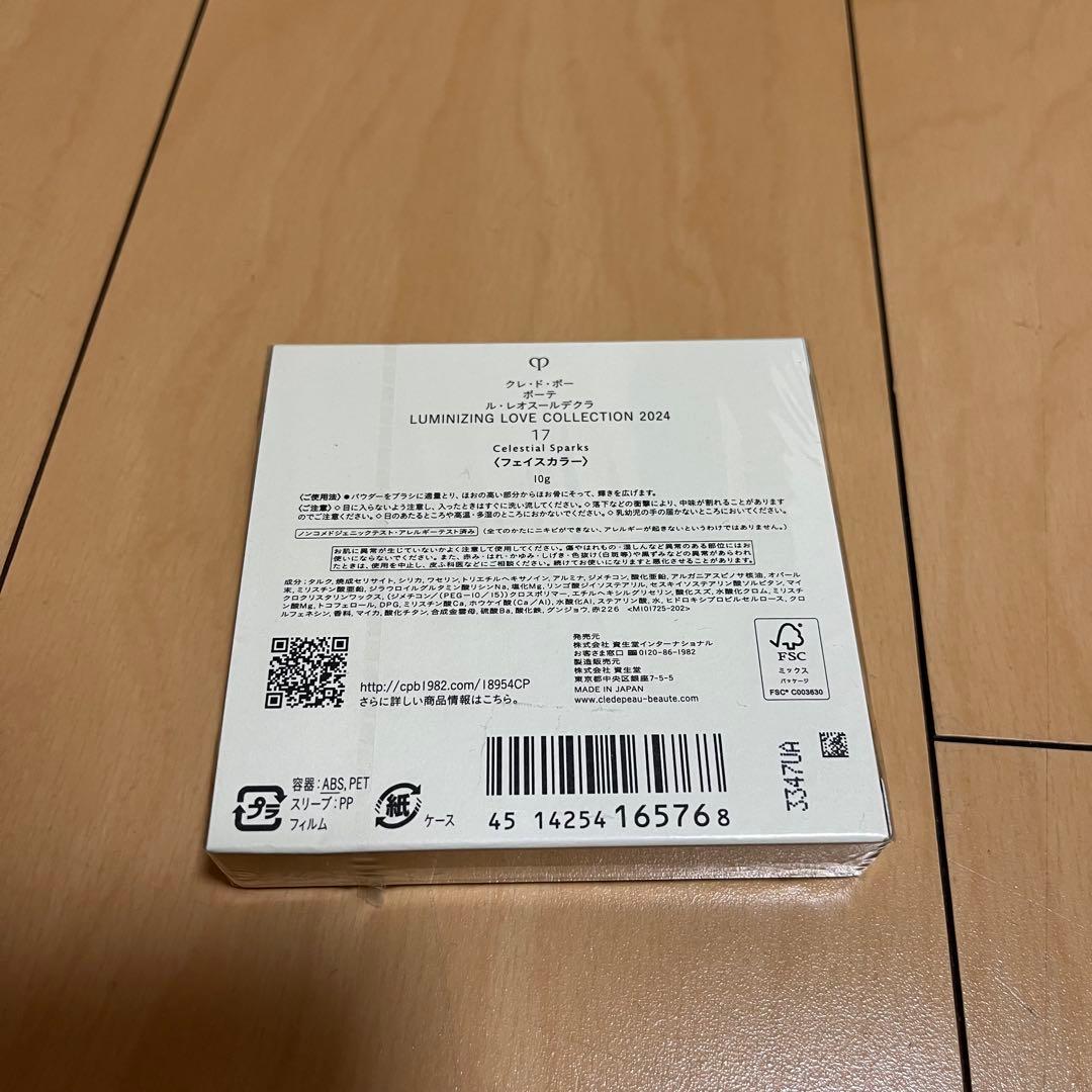 ル・レオスールデクラ　17 クレド　ハイライト