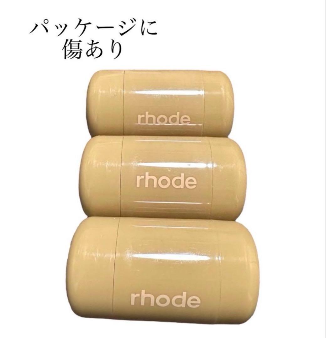 【日本未発売】ヘイリー rhodeskin チーク ロードスキン 海外コスメ