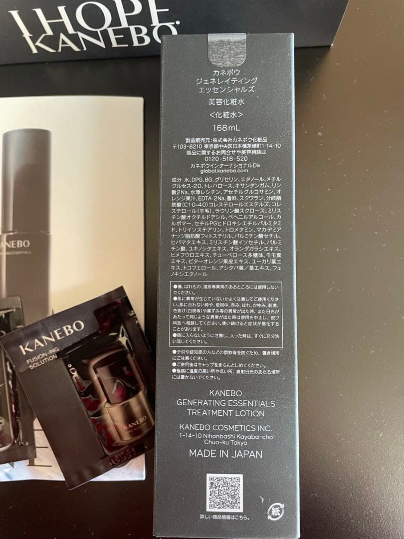 化粧水・ローション・トナー har