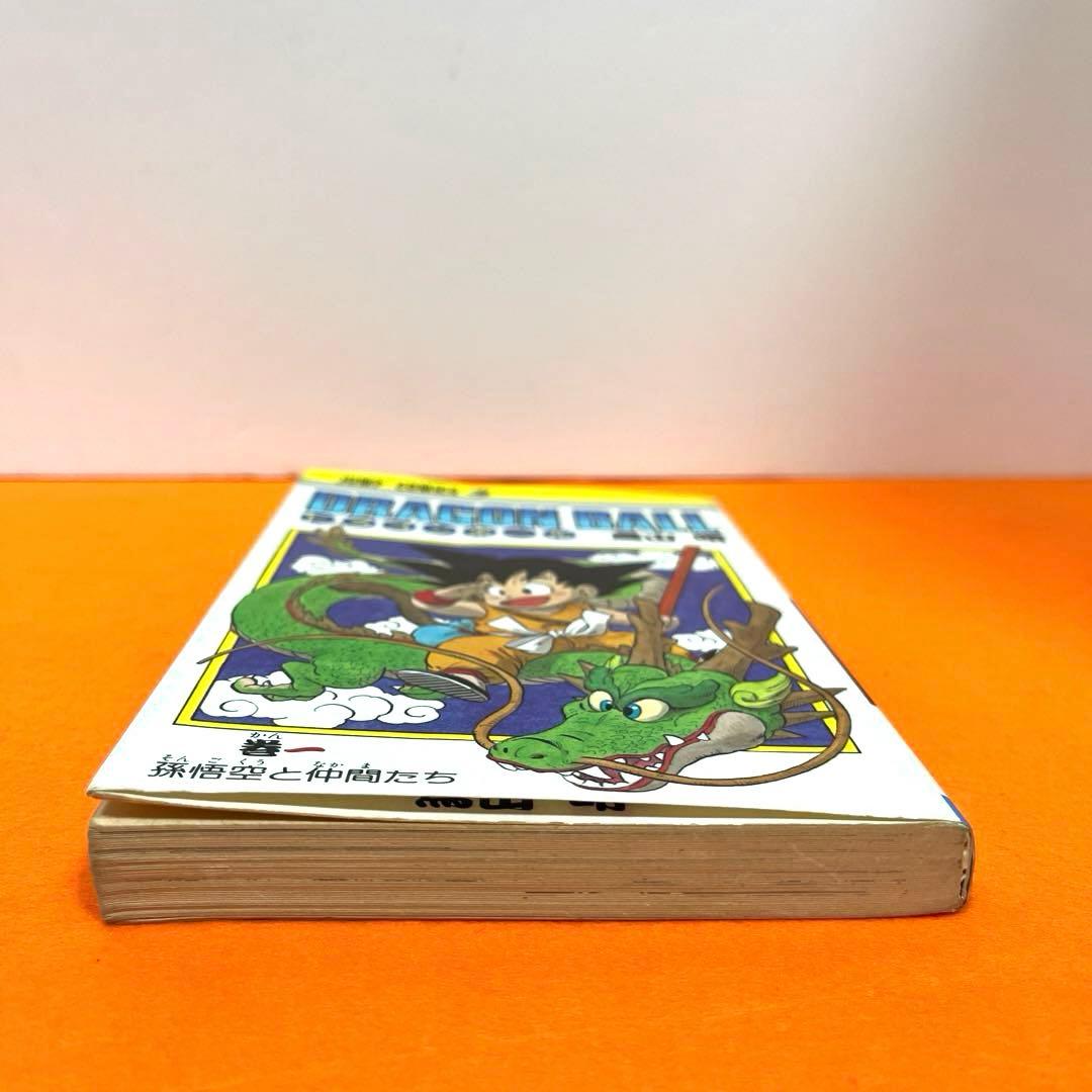 ドラゴンボール　1巻　初版