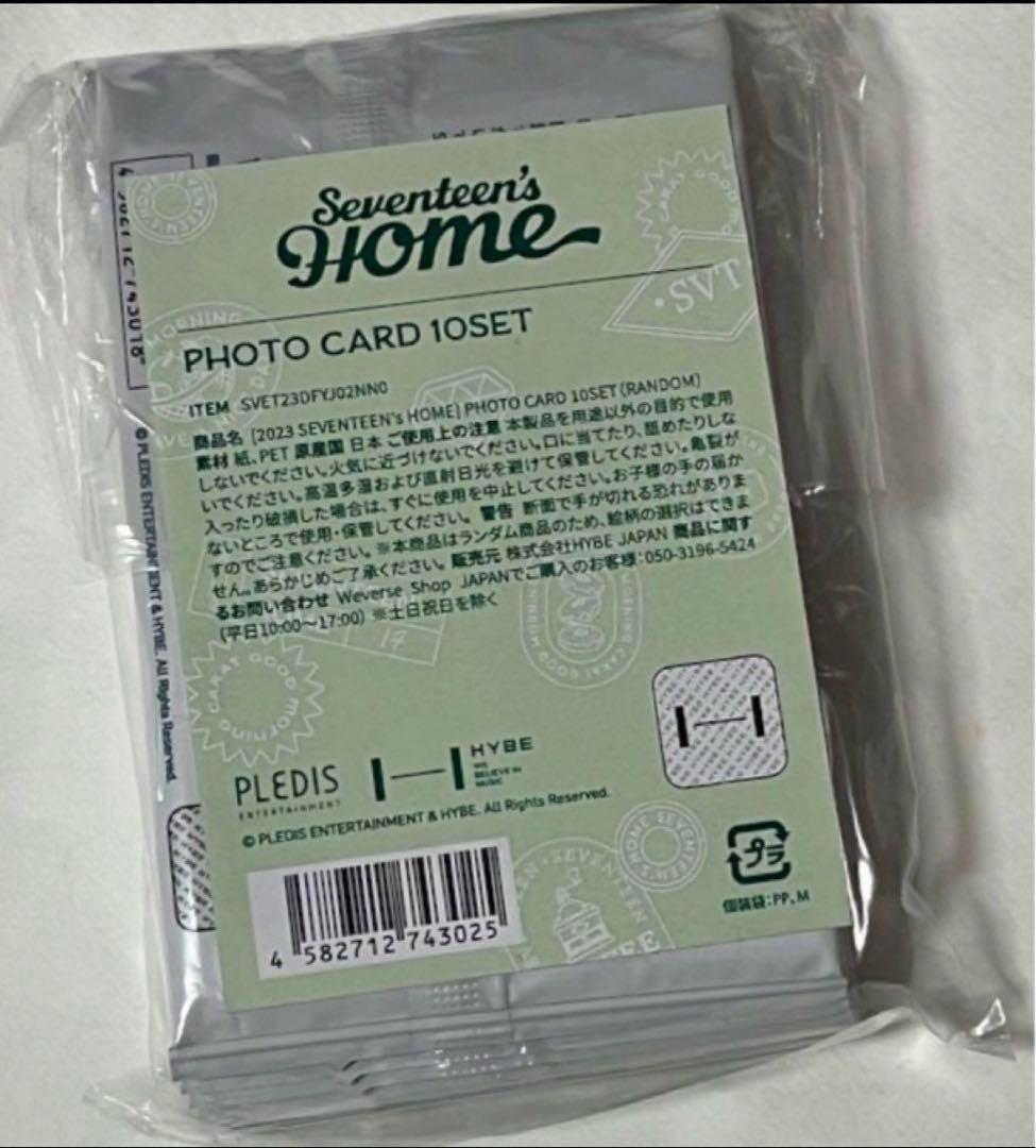 SEVENTEEN 未開封　 トレカ　パック