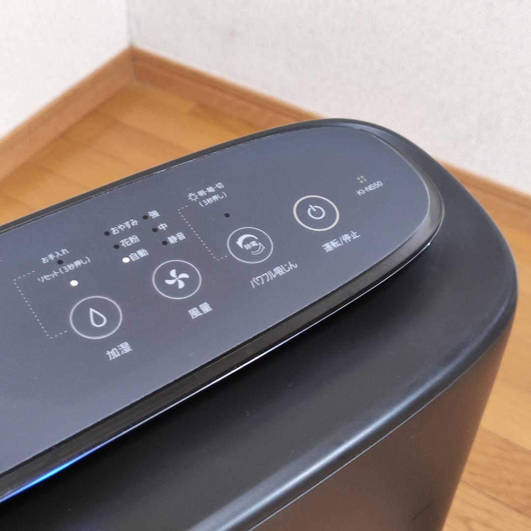 シャープ 23畳 加湿空気清浄機 PM2.5 KI-NS50-H 2022年製