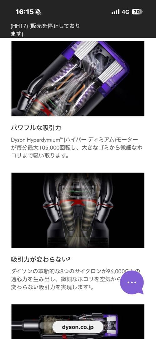 ✨未使用✨ Dyson ダイソン Micro Focus Clean HH17