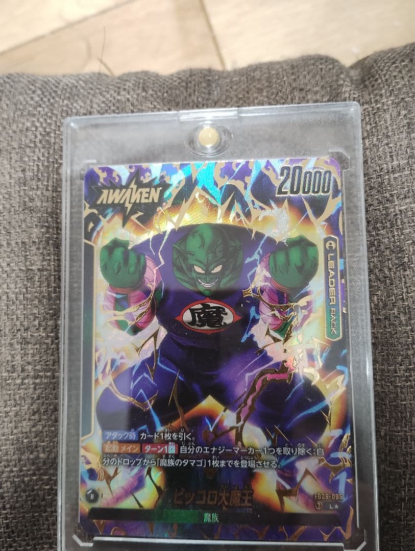 新品未使用！マグネットローダー入り‼️ドラゴンボールカードまとめ売り！