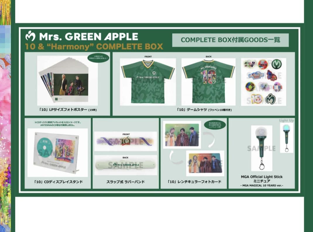 ミュージシャン Mrs. GREEN APPLE 10&Harmony COMPLETE BOX