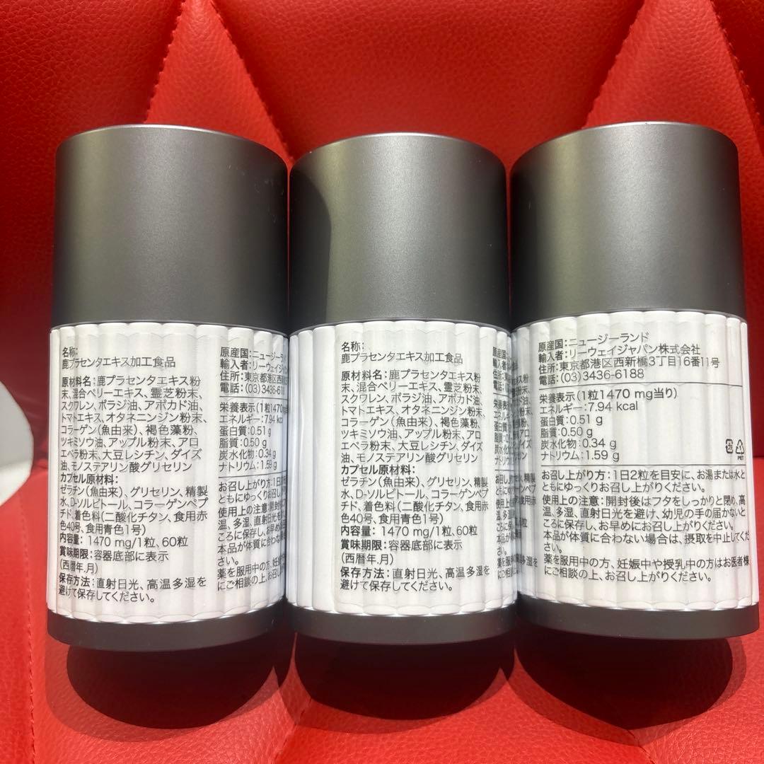 リーウェイ　パーティアプラセンタ第7世代　３本セット