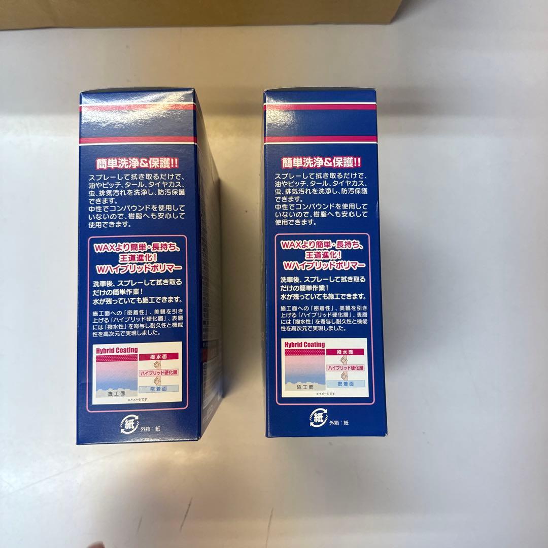 ワコーズ バリアスコート 2個セット