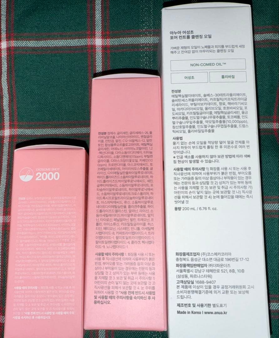 ★エクソソームショット ナイトラッピングマスク アヌア クレンジングオイル