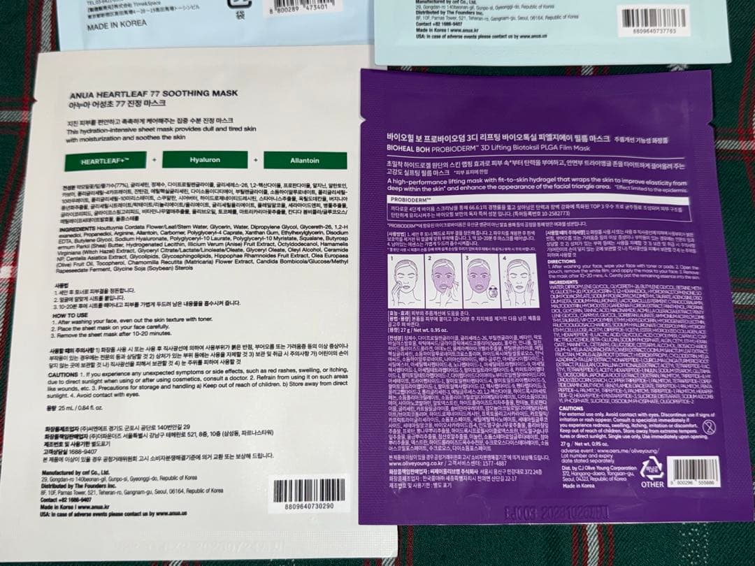 ★エクソソームショット ナイトラッピングマスク アヌア クレンジングオイル