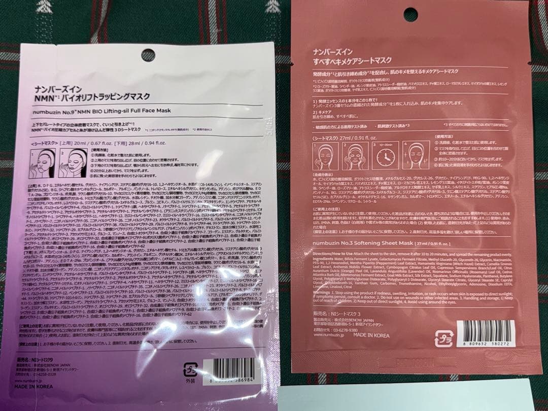 ★エクソソームショット ナイトラッピングマスク アヌア クレンジングオイル