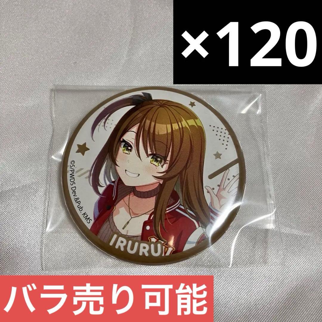 ワールドダイスター ユメステ リリース記念 缶バッジ 萬容