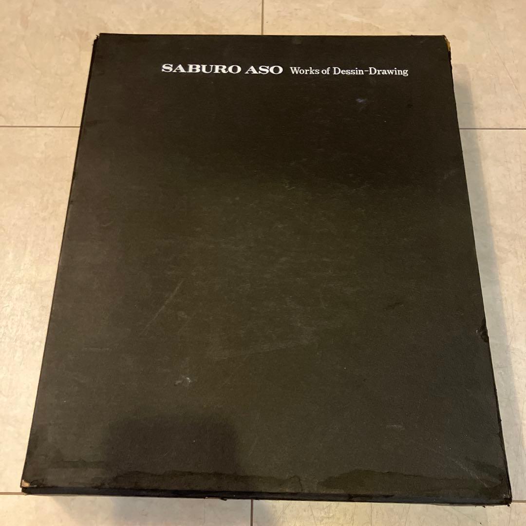 麻生三郎 デッサン集 73/800