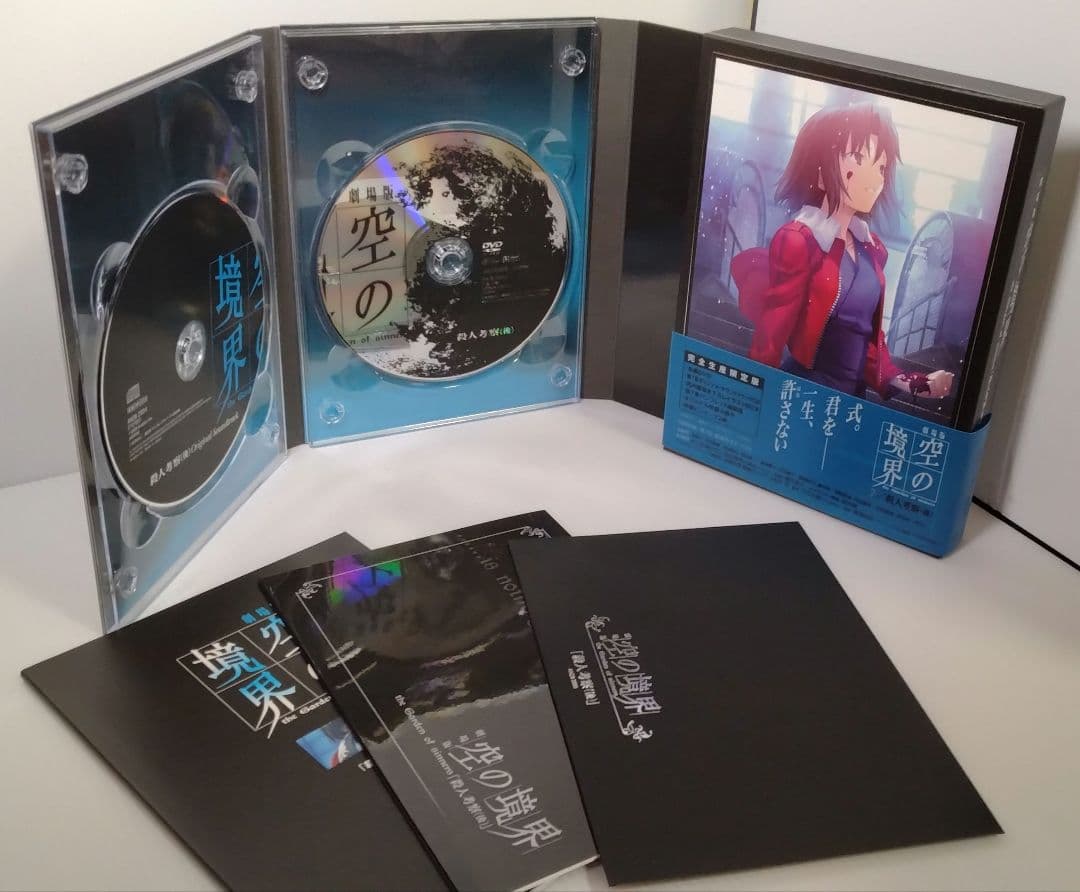 劇場版 空の境界 DVD 全巻セット 未来福音 終章/空の境界 完全生産限定版
