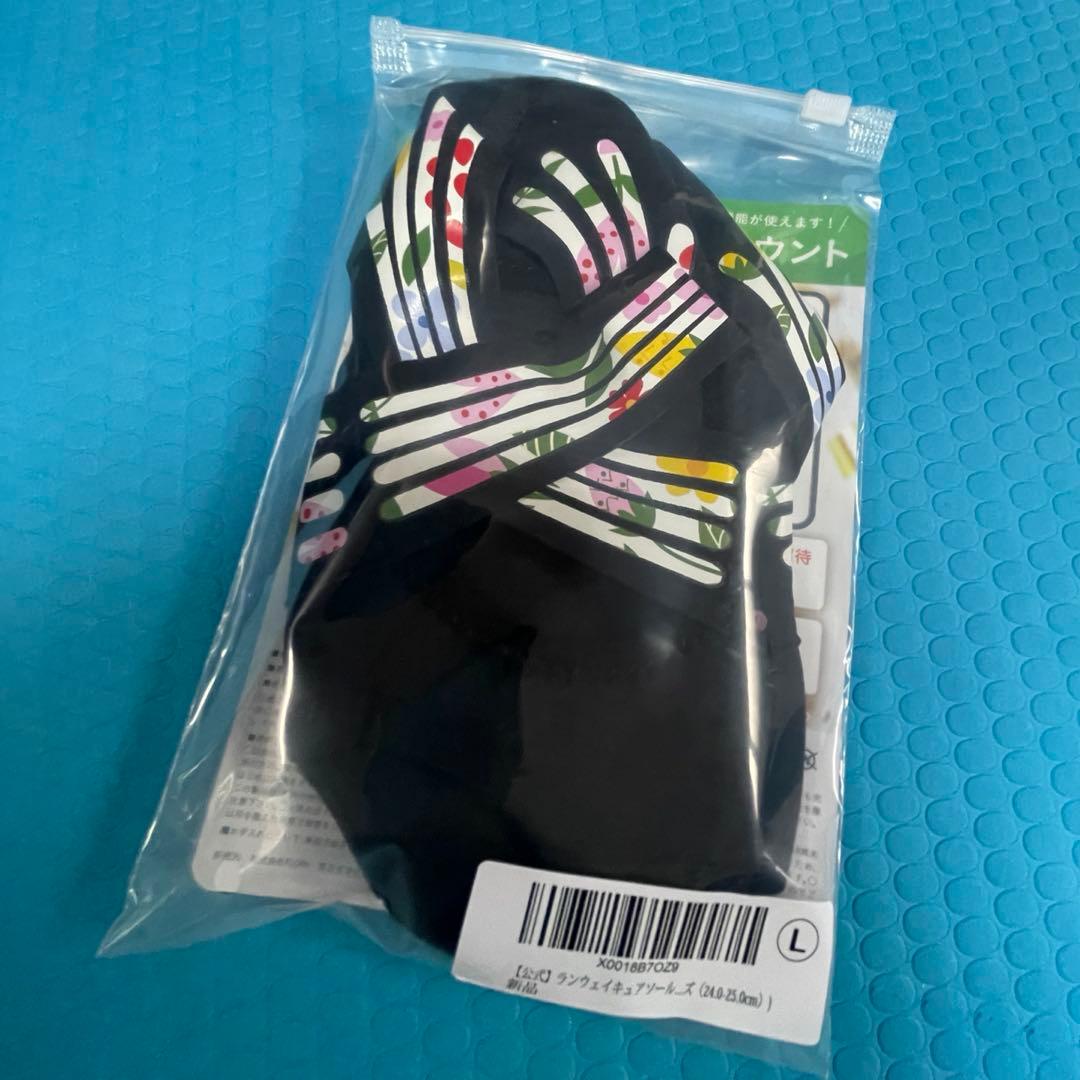 【最終値下】ランウェイキュアソール　Lサイズ　2セット