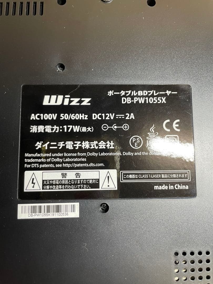 Wizz 10インチポータブルDVD・BD・Blu-ray・ブルーレイプレーヤー