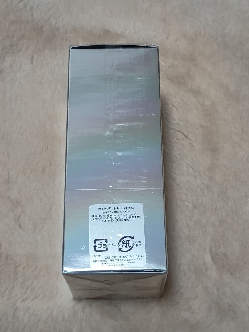 クリスチャンディオール ディオールオムオードトワレ100ml スプレー