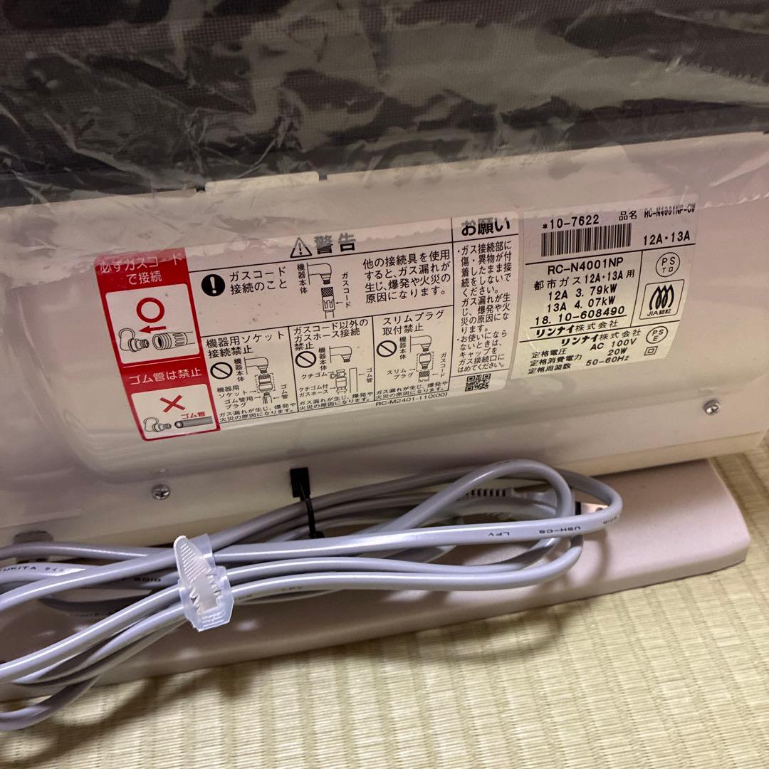 【rrr断捨離中⭐︎様】　Rinnai ファンヒーター RC-N400NIP-CW