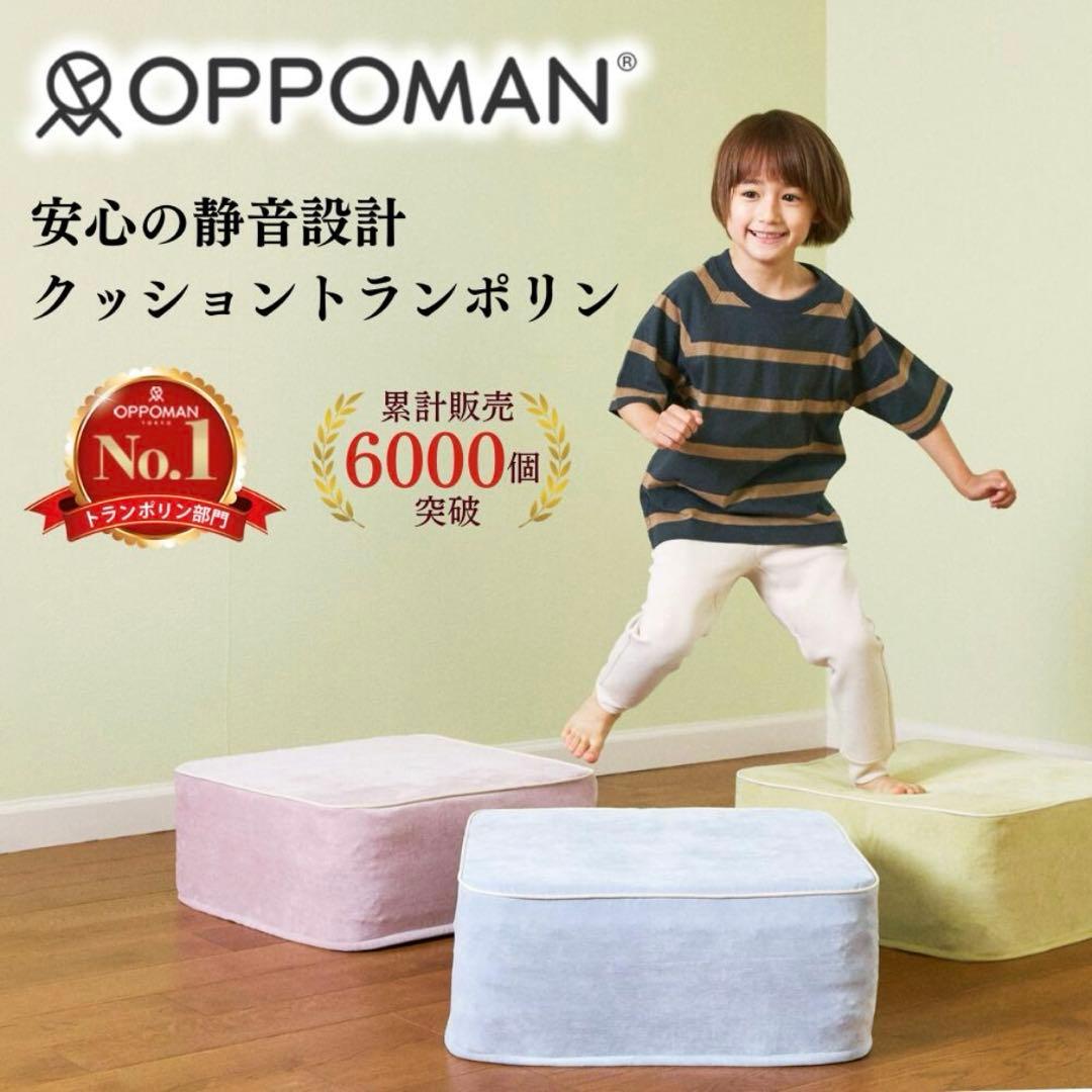 OPPOMAN オッポマン クッショントランポリン ベーシック ラベンダー