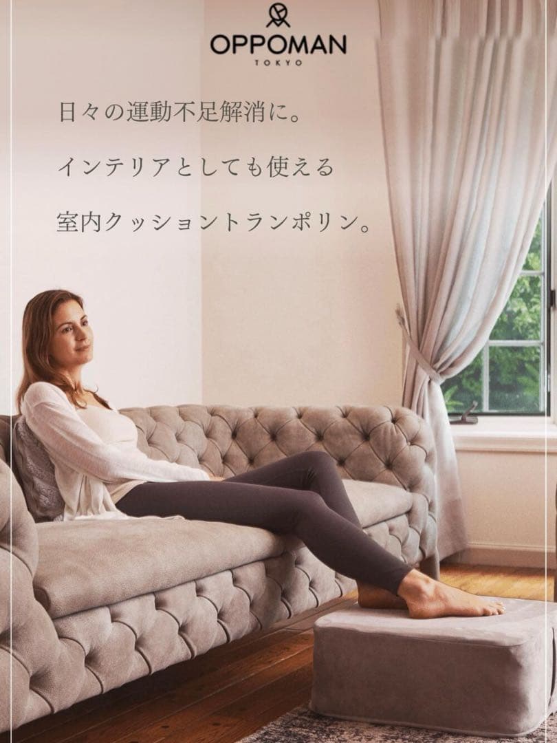 OPPOMAN オッポマン クッショントランポリン ベーシック ラベンダー